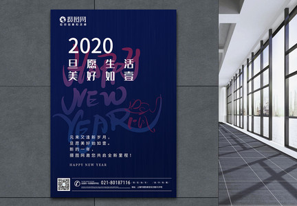 蓝色高端2020鼠年海报图片