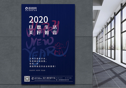 蓝色高端2020鼠年海报高清图片