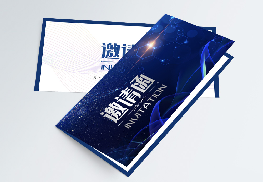诚邀科技企业蓝色科技邀请函模板