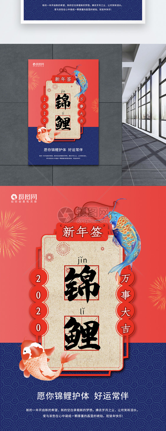 2020新年签系列海报3图片