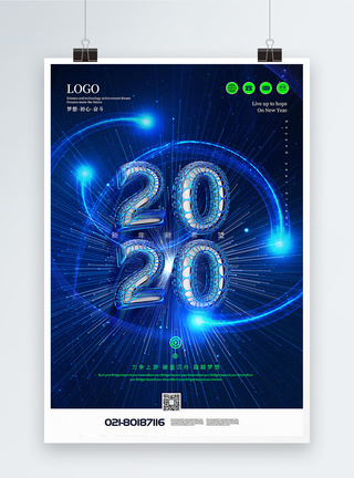 蓝色科技粒子2020海报图片