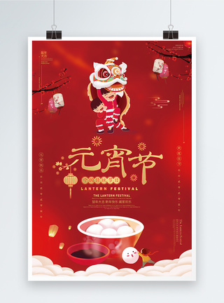 元宵节传统节日促销海报图片