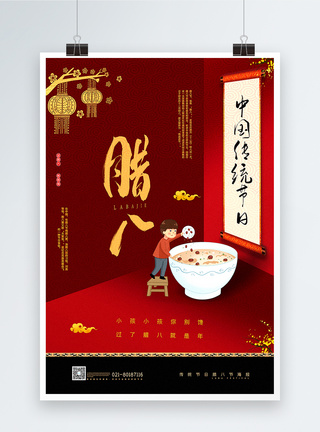 中国红腊八节日海报图片