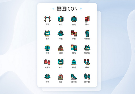 冬季新衣促销上新图标icon图片