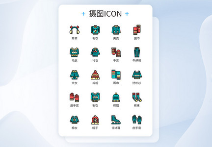 冬季新衣促销上新图标icon图片