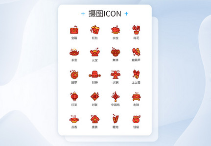 新年春节icon图标高清图片