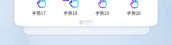 手势操作图标icon图片