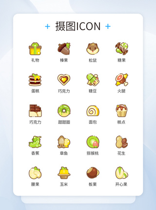 坚果年货图标icon图片