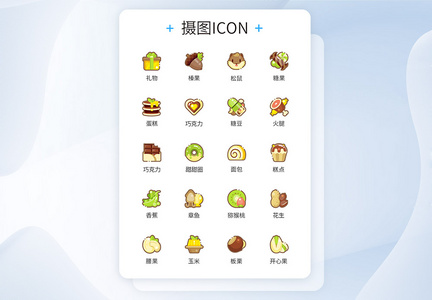 坚果年货图标icon图片