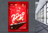 红色喜庆2020新年快乐海报图片