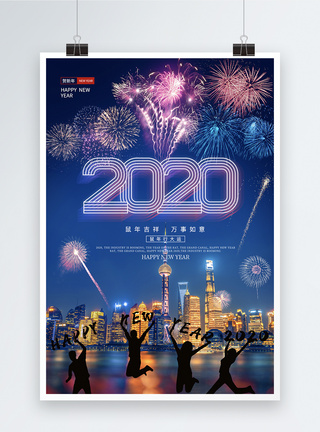 夜晚烟花2020年贺新年海报图片