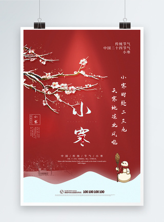 梅花  冬天珊瑚红色小寒传统节气海报模板