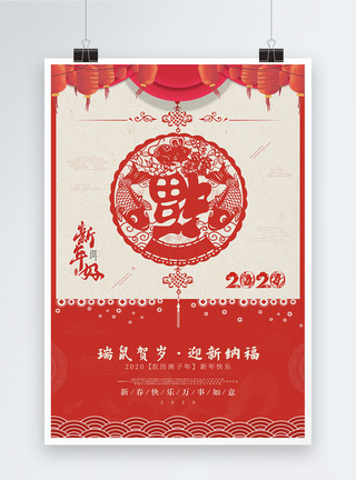 红色喜庆新年福字海报图片