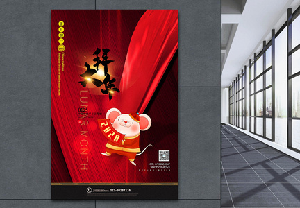 中国红正月初一春节系列海报图片