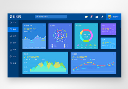 蓝色大数据后台web界面图片