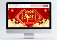 红色喜庆中国风年货节banner电商天猫海报模板图片