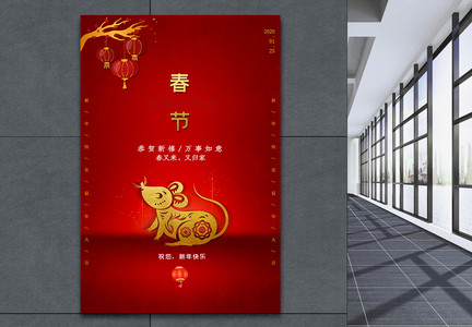 简约红色春节海报图片