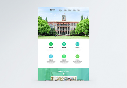 绿色培训学校WEB详情页图片