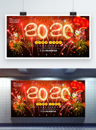 红色烟火2020新年宣传展板图片