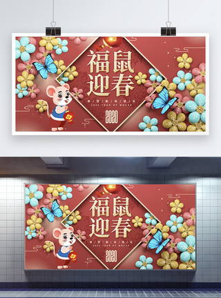 喜庆立体花新年展板图片