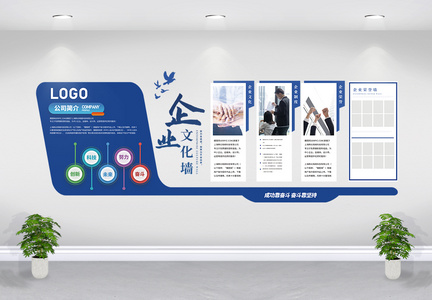 蓝色简约企业文化墙设计图片