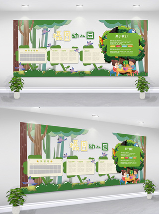 卡通森林绿色森林教育文化墙设计模板