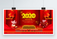 红色喜庆党建文艺汇演喜迎鼠年主题宣传展板图片