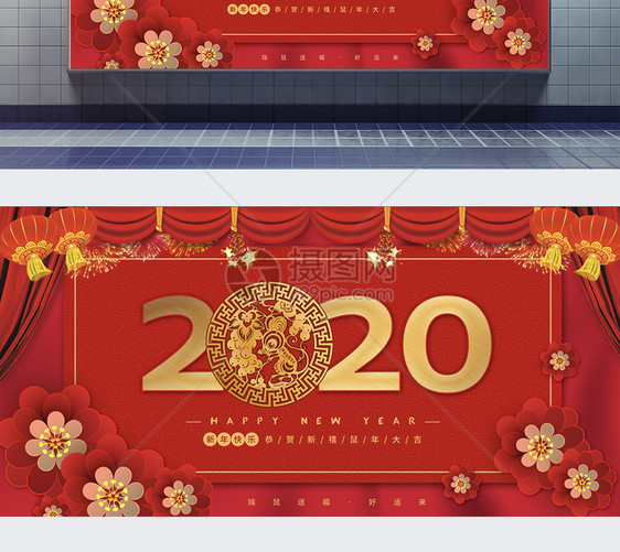 喜庆红色2020鼠年展板图片