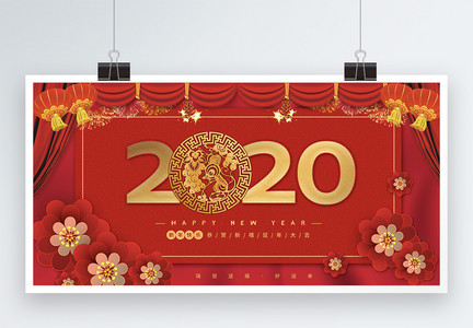 喜庆红色2020鼠年展板图片