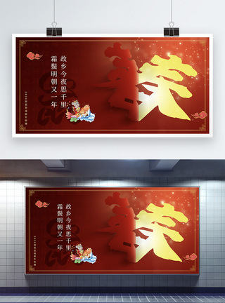 红色喜庆春节展板图片