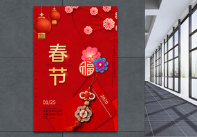 喜庆红色春节鼠年海报图片