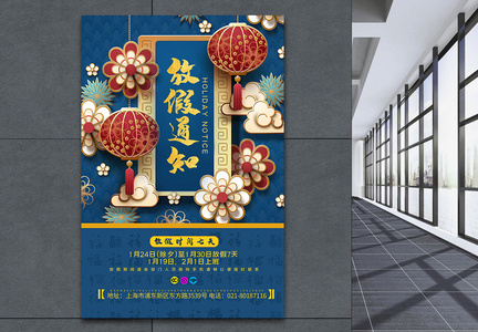 中式原色春节放假通知海报图片