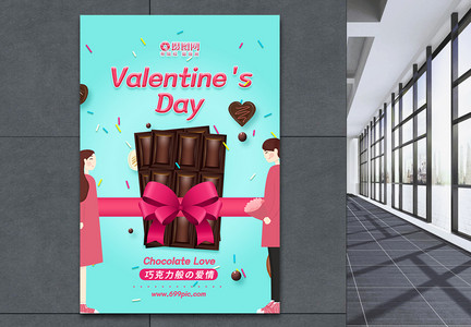 214情人节巧克力促销海报图片