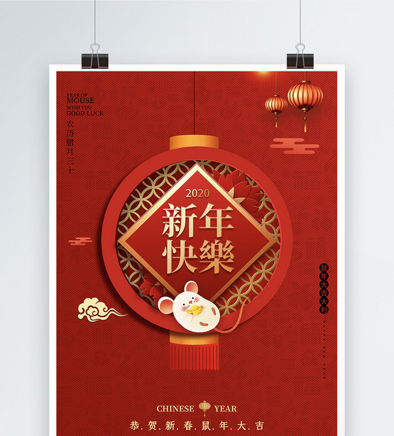 喜庆恭贺新年春节海报图片