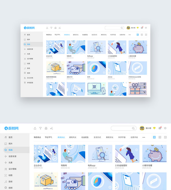 UI设计设计网站web界面图片