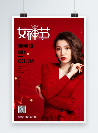红色38女神节快乐人物海报图片