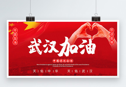 天佑中华公益宣传展板图片