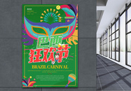 绿色巴西狂欢节宣传海报图片