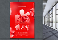 红色简洁214情人节快乐海报图片