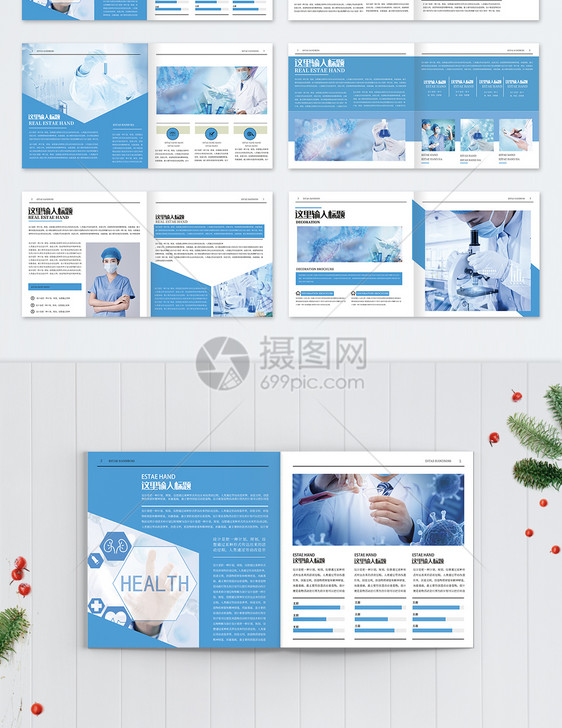 医疗宣传画册整套图片