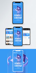 居家办公手机海报配图图片