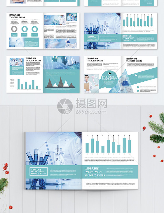 医疗宣传画册整套图片