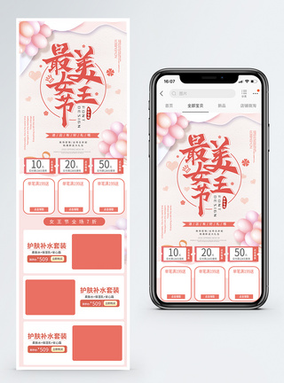 最美女王节商品促销淘宝手机端模板图片