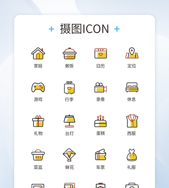 线性家庭在家图标icon图片