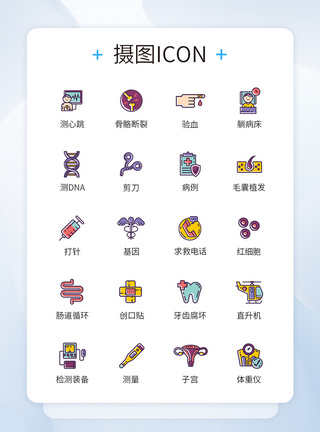 疾病医院急救图标icon图片