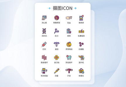 疾病医院急救图标icon图片