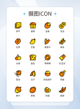 食物图标icon图片