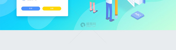 UI设计线上网络教育web登录页图片