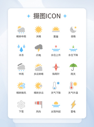 晴转多云天气预测图标icon模板