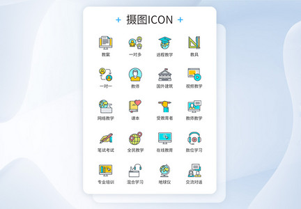 开学远程教学图标icon图片